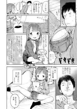 Page 32 of Musume-san o Kudasai!!