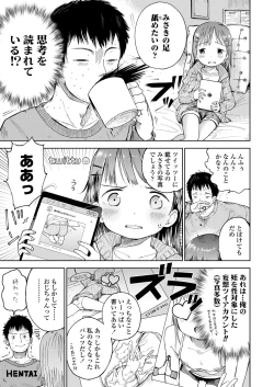 Page 33 of Musume-san o Kudasai!!
