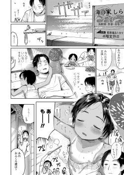 Page 58 of Musume-san o Kudasai!!