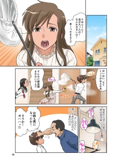 Page 105 of Yurika No Tehodoki