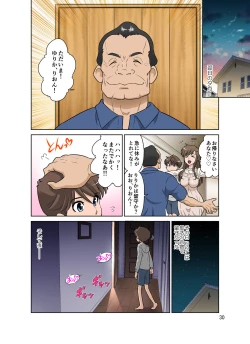Page 30 of Yurika No Tehodoki