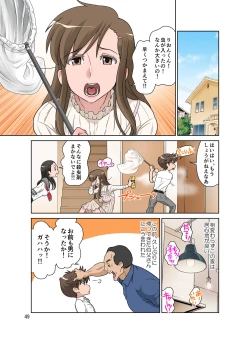 Page 49 of Yurika No Tehodoki