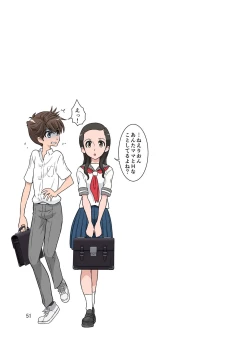 Page 51 of Yurika No Tehodoki