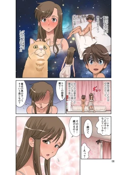 Page 64 of Yurika No Tehodoki