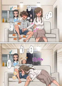 Page 83 of Yurika No Tehodoki