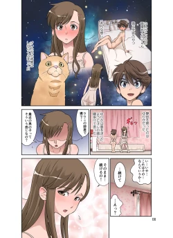 Page 8 of Yurika No Tehodoki