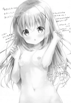 Page 15 of Amatoro Chino Milk