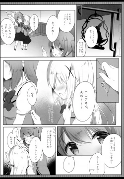 Page 6 of Amatoro Chino Milk