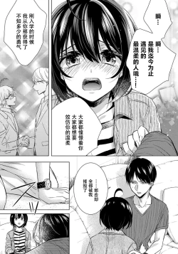 Page 13 of Tsugunaware12