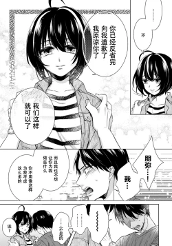 Page 17 of Tsugunaware12