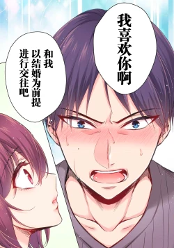 Page 19 of Tsugunaware12