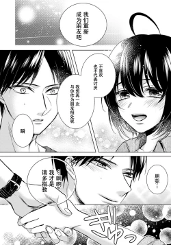 Page 22 of Tsugunaware12