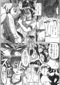 Page 17 of Zengo Fukaku Arashi Zan