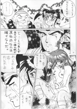 Page 40 of Zengo Fukaku Arashi Zan