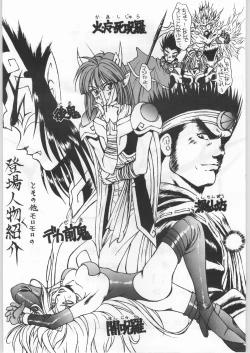 Page 4 of Zengo Fukaku Arashi Zan