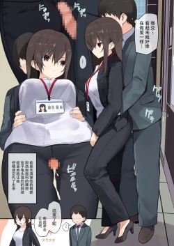 Page 10 of Business Sex Manner Shinsotsu hen