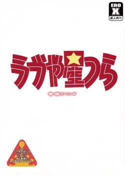 Page 50 of Rabuya Hoshitsura