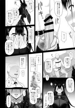 Page 7 of Netorare Monogatari