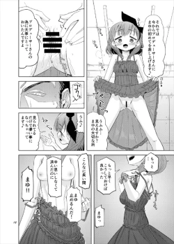 Page 12 of Gaman Dekinakatta Sakuma Mayu ga Majimena P o Kousoku Shite Gyakure Suru Hanashi
