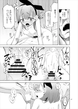 Page 17 of Gaman Dekinakatta Sakuma Mayu ga Majimena P o Kousoku Shite Gyakure Suru Hanashi