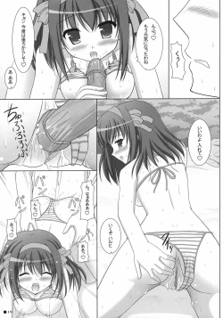 Page 18 of Harukyon no Ecchi Hon 4