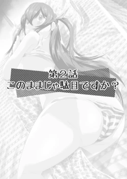 Page 26 of Boku no Kanojo ha Onaholoid