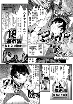 Page 4 of Boku no Kanojo ha Onaholoid