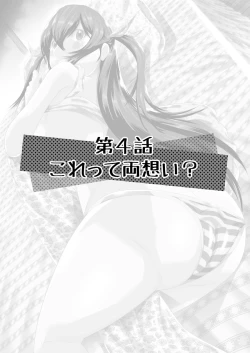 Page 75 of Boku no Kanojo ha Onaholoid