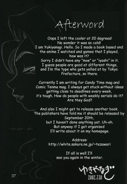 Page 36 of Yukiyanagi no Hon Vol. 4 Double Princesses