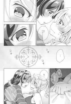 Page 8 of Sweet Winter Holiday