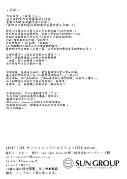 Page 10 of Oshioki desu yo, Senpai