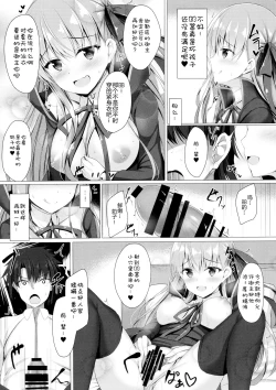 Page 6 of Oshioki desu yo, Senpai