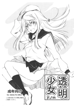 Page 1 of Touru Moe Shoujo Sono Ni