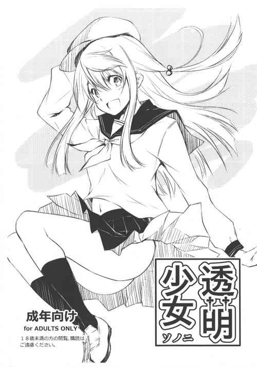 Download Touru Moe Shoujo Sono Ni