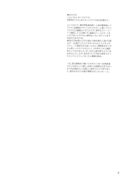 Page 2 of Kimi to Futari, Ori no Sekai de