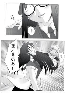 Page 6 of Touko-san Rankou Desuyo!