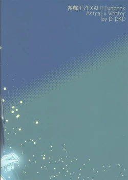 Page 26 of Shingetsu no Yoru ni wa Kare ga Kuru