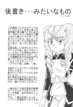 Page 25 of CREEPING FLORAE