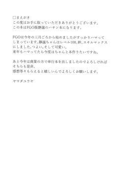 Page 2 of Toge ni Doku