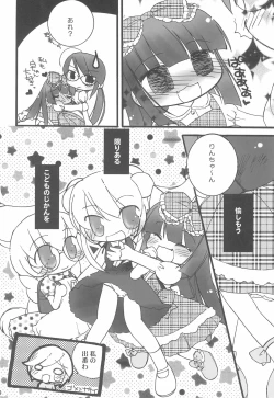 Page 14 of HIGH! TENSION