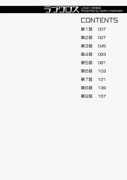 Page 4 of Love Cross 01