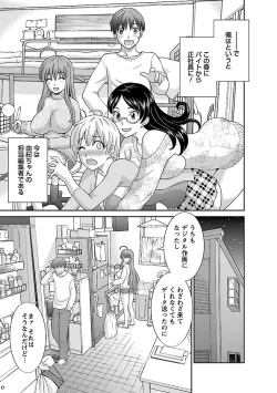 Page 13 of Love Cross 02