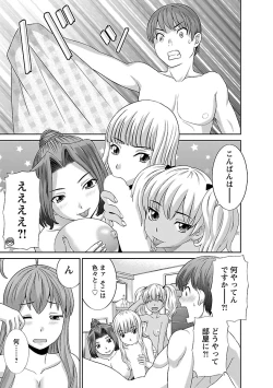 Page 157 of Love Cross 02