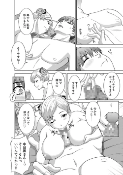 Page 70 of Love Cross 02