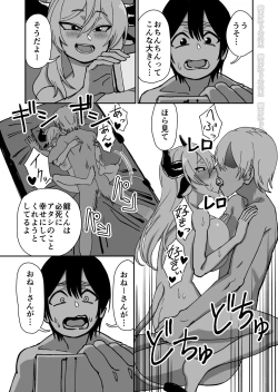 Page 37 of Mesu Ushi Shoufu no Ouji-sama
