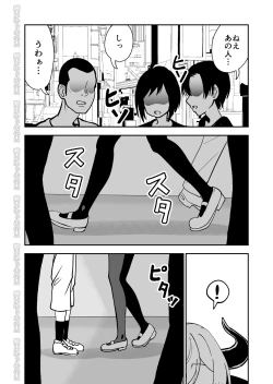 Page 4 of Mesu Ushi Shoufu no Ouji-sama