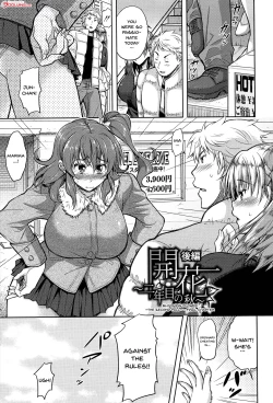 Page 60 of Yokumakezuma no Sukebegao