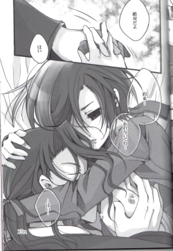 Page 19 of Beautiful Dreamer