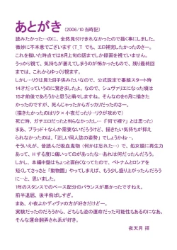 Page 20 of Mad Kill Time