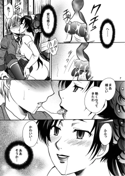 Page 5 of Mad Kill Time